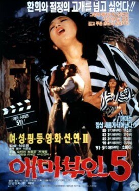 Постер «Aema buin 5»