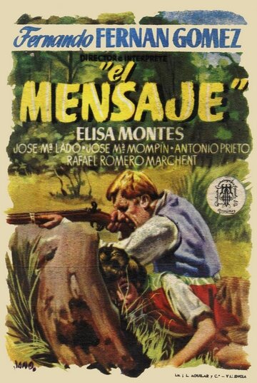 Постер «El mensaje»