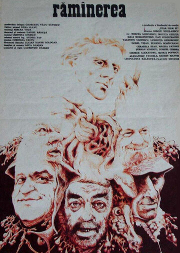 Постер «Ramînerea»