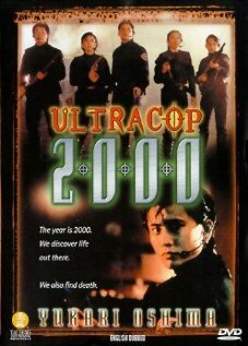 Постер «Полиция 2000»