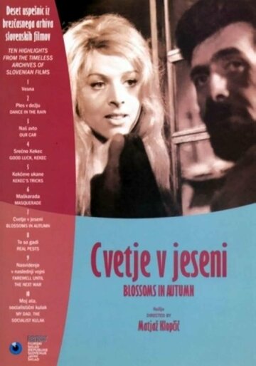 Постер «Cvetje v jeseni»