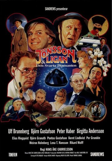 Постер «Jönssonligan & den svarta diamanten»
