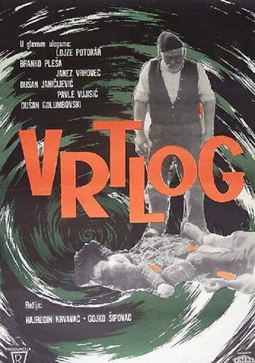 Постер «Vrtlog»