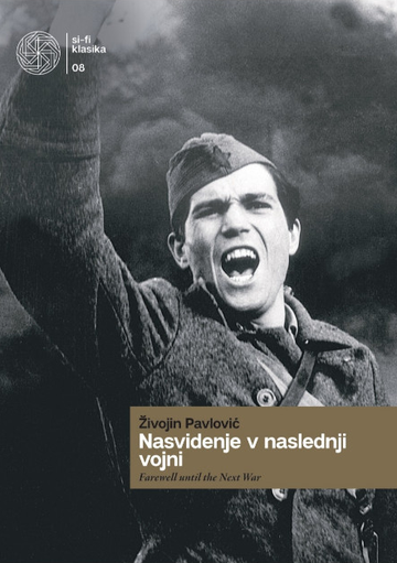 До встречи на следующей войне