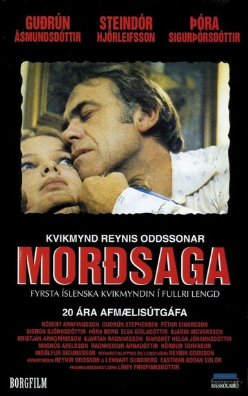 Постер «Morðsaga»