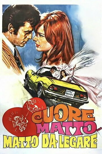 Постер «Cuore matto... matto da legare»