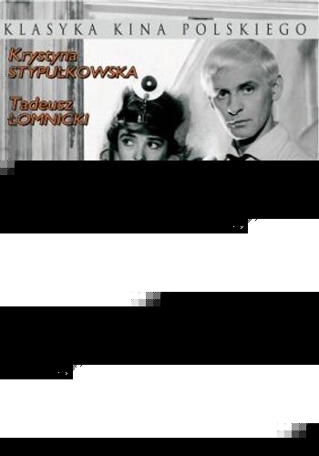 Невинные чародеи