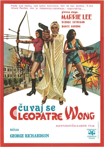 Постер «Cleopatra Wong»