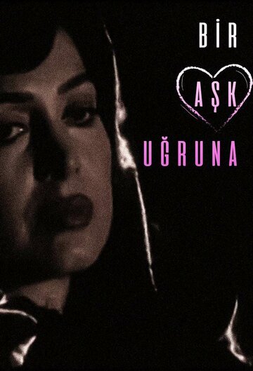 Постер «Bir ask ugruna»