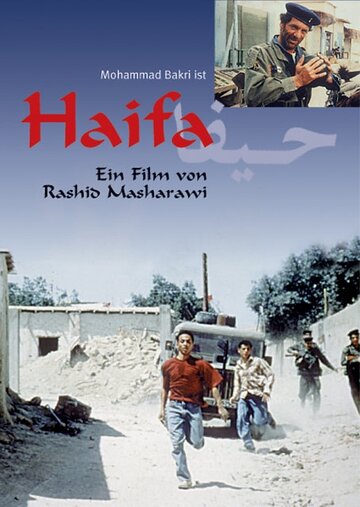 Постер «Haïfa»