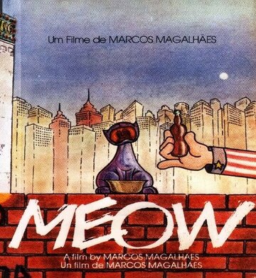 Постер «Мяу»