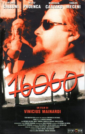 Постер «16060»