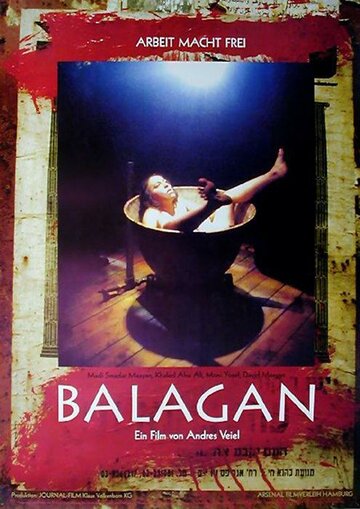 Постер «Балаган»