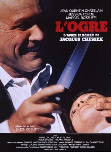 Постер «Людоед»