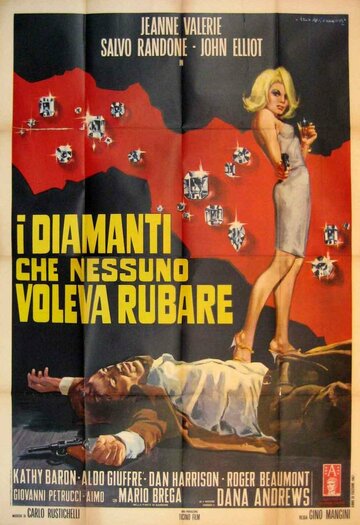 Постер «I diamanti che nessuno voleva rubare»
