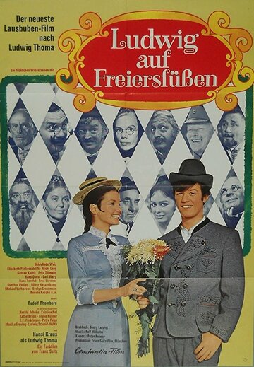 Постер «Ludwig auf Freiersfüßen»