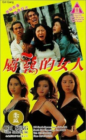 Shu ji de nu ren