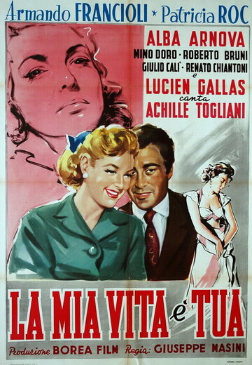 Постер «La mia vita è tua»