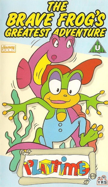 Постер «The Brave Frog's Greatest Adventure»