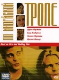 Постер «По индейской тропе»