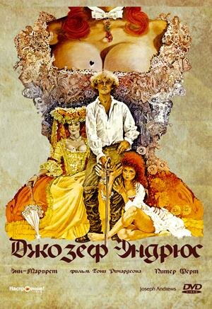 Постер «Джозеф Эндрюс»