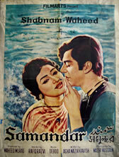 Постер «Samandar»