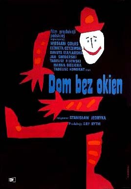 Постер «Дом без окон»