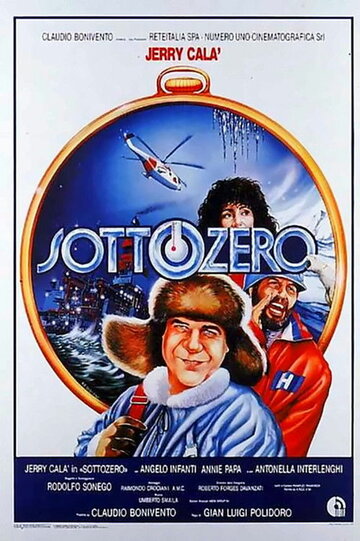 Постер «Ниже нуля»