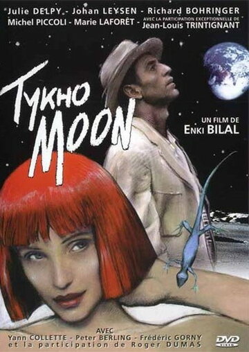 Постер «Тико Мун»