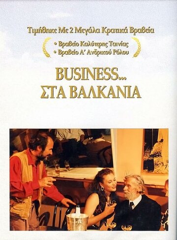 Biznes sta Valkania