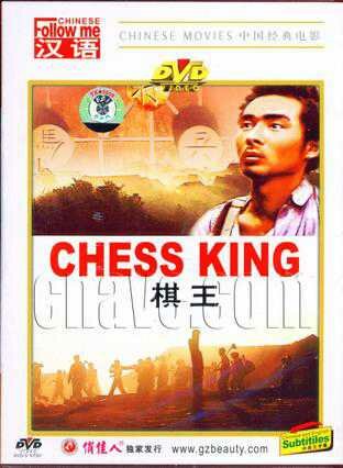 Постер «Qi wang»