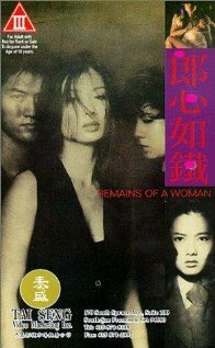 Постер «Lang xin ru tie»