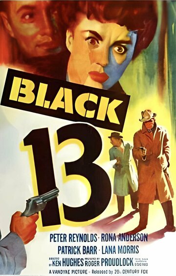 Постер «Black 13»