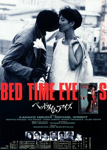 Bedtime Eyes