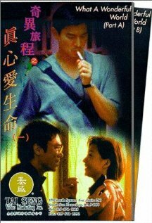 Постер «Qi yi lu cheng zhi: Zhen xin ai sheng ming»