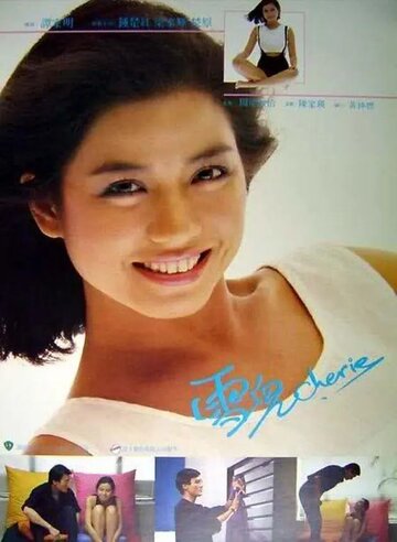 Xue er