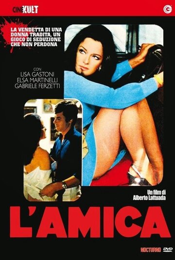 Постер «Любовница»