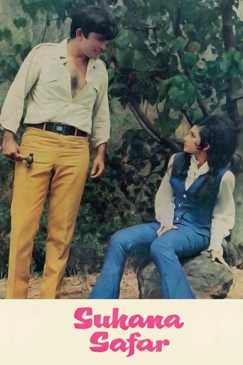 Приятная поездка