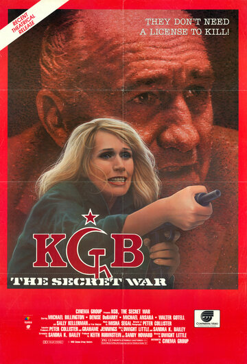 Постер «KGB: The Secret War»