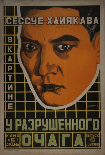Храм сумерек