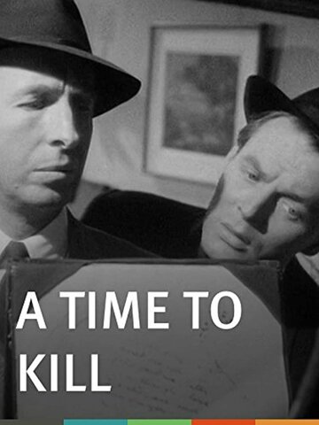 Постер «A Time to Kill»