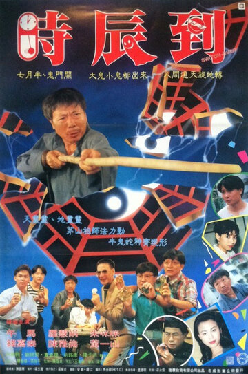 Постер «Xin qiao lang jun»