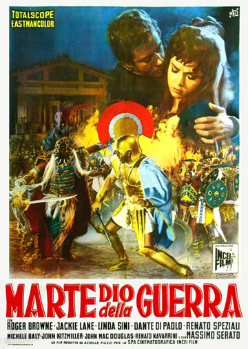 Постер «Марс, бог войны»