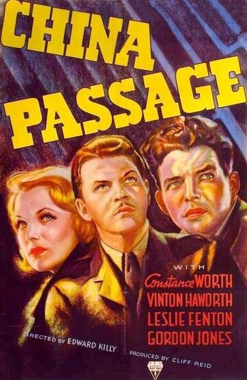 Постер «China Passage»