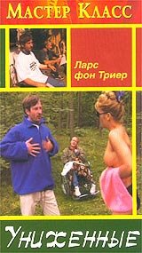 Постер «Выставленные»