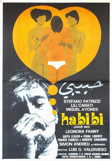 Постер «Habibi, amor mío»