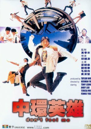Постер «Zhong Huan ying xiong»