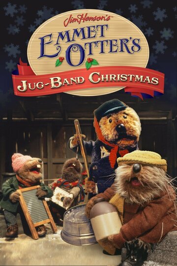 Постер «Emmet Otter's Jug-Band Christmas»