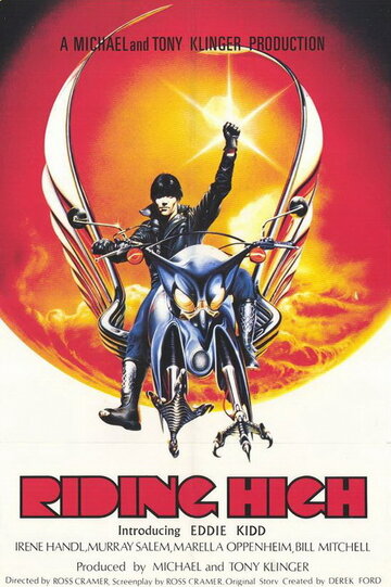 Постер «Riding High»