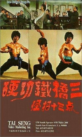 Постер «Mang han dou lao qian»